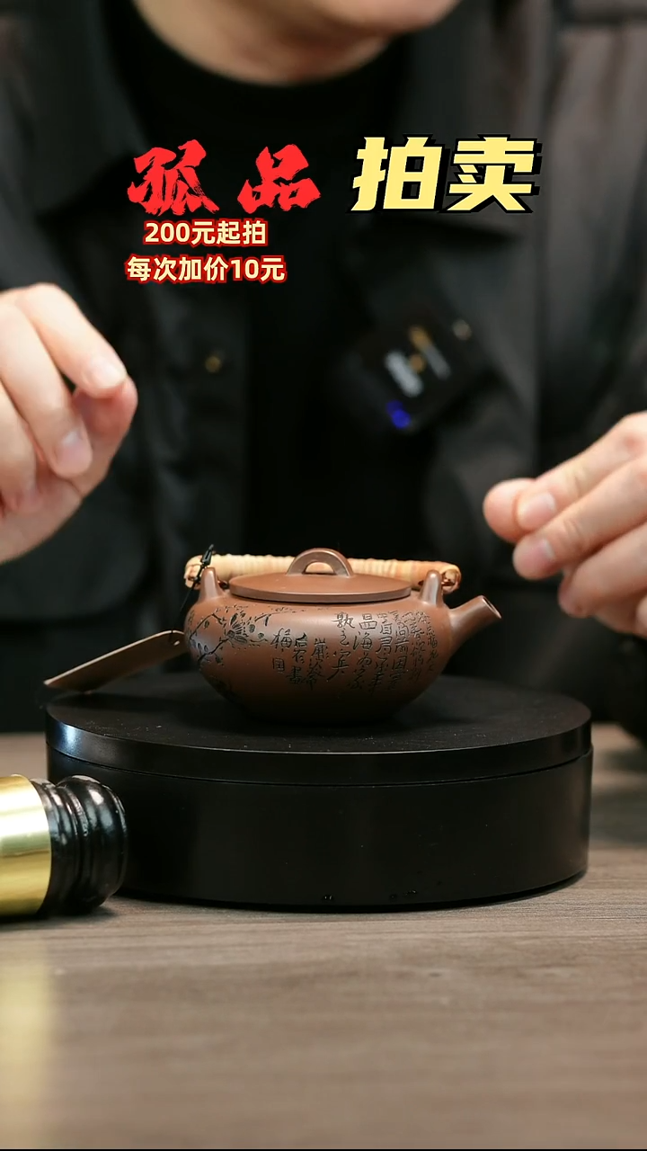 茶壶紫砂憨*哥H1641赵信军竹编梅花提梁