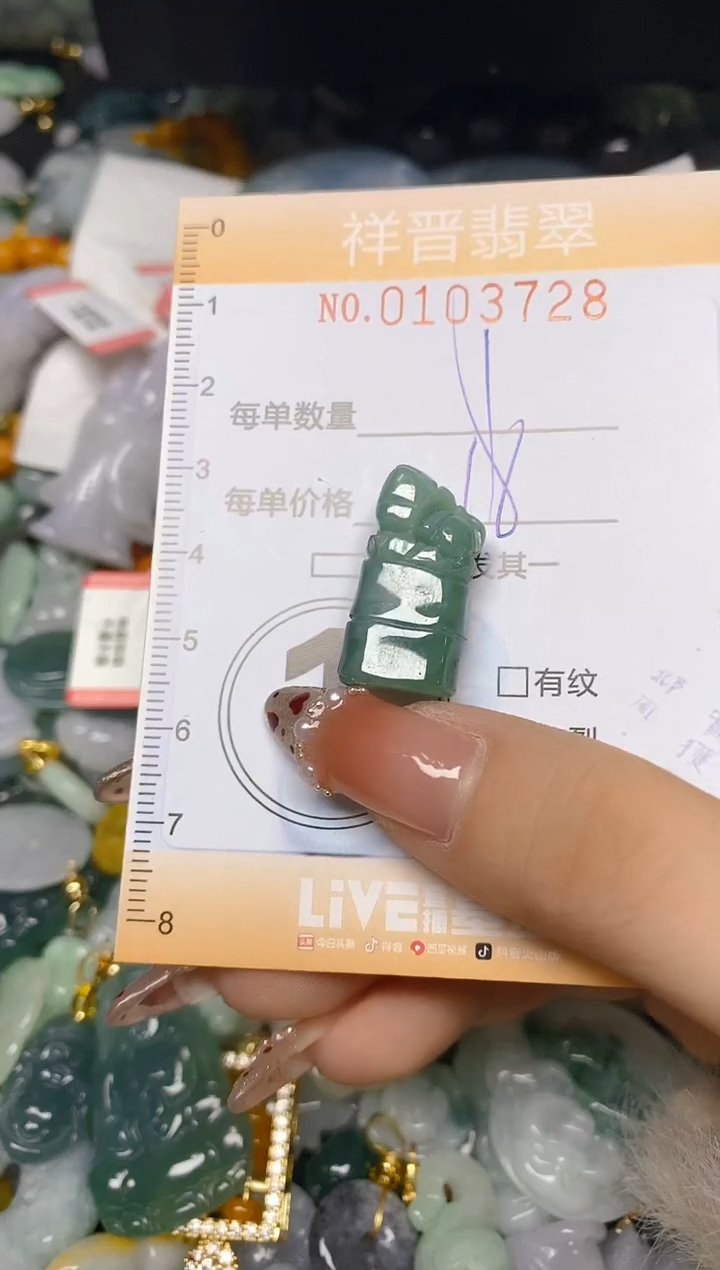 【闪购商品】翡翠颈饰未镶嵌闪购0103728