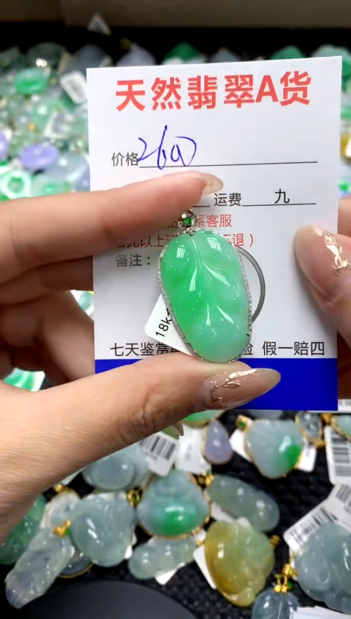 【闪购商品】翡翠颈饰18K金镶嵌1111111111111111