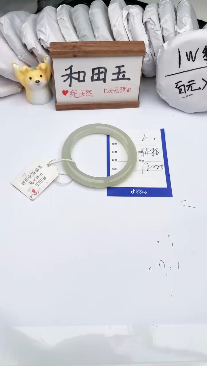 【闪购商品】和田玉未镶嵌手镯玉轩阁02