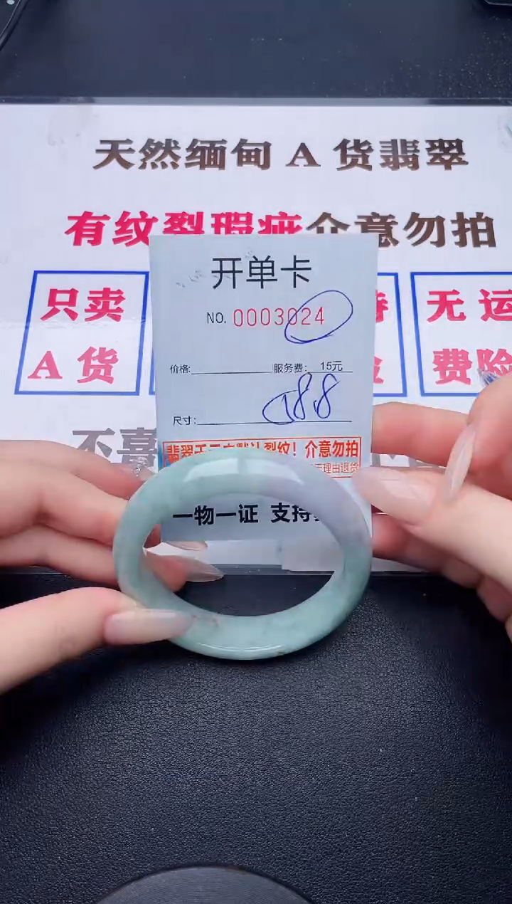 未镶嵌手镯翡翠24有纹有裂有瑕疵