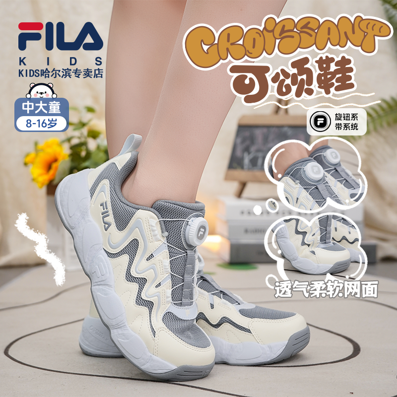 Fila/斐乐儿童开学小白鞋【可颂2】【透气软底】体育运动鞋K55B531201