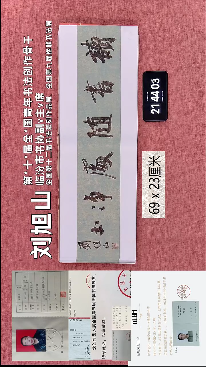 书法162    刘老师书法作品