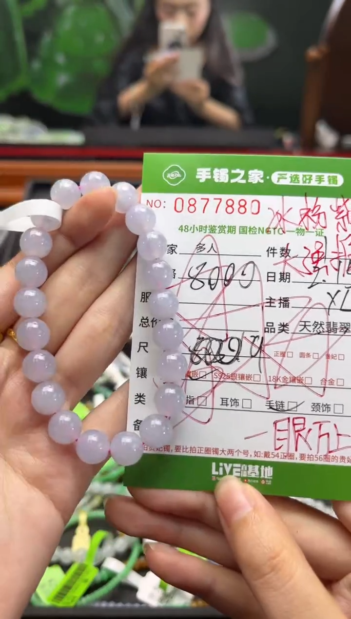 【闪购商品】翡翠手串未镶嵌多人