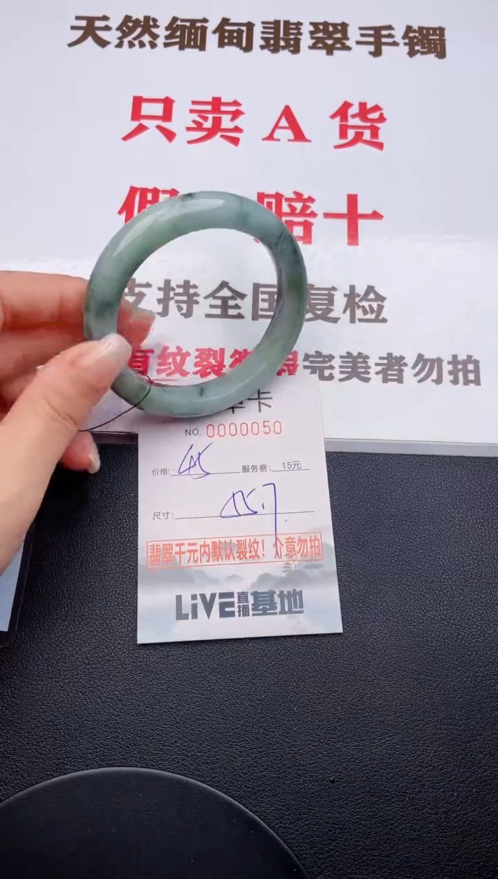 未镶嵌手镯翡翠50有纹有裂有瑕疵