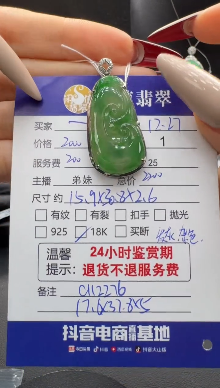 吊坠(不含链)18K金镶嵌翡翠翡翠吊坠