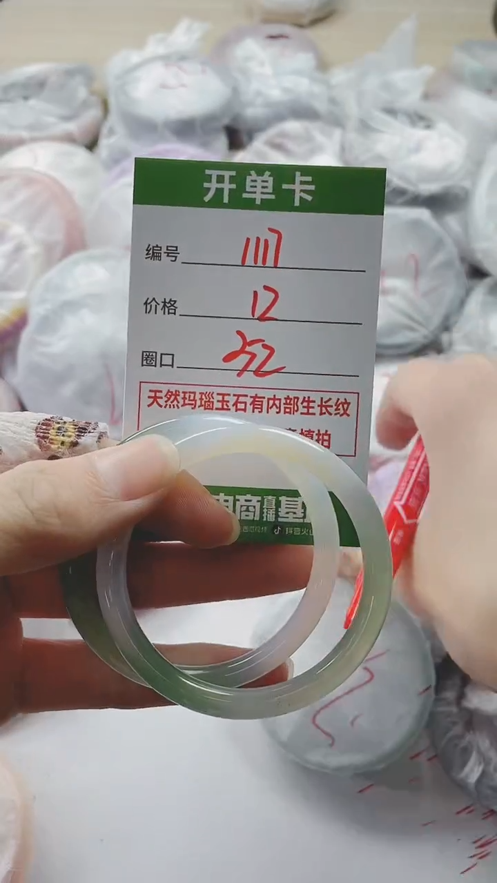 【闪购商品】玛瑙/玉髓手镯未镶嵌1117