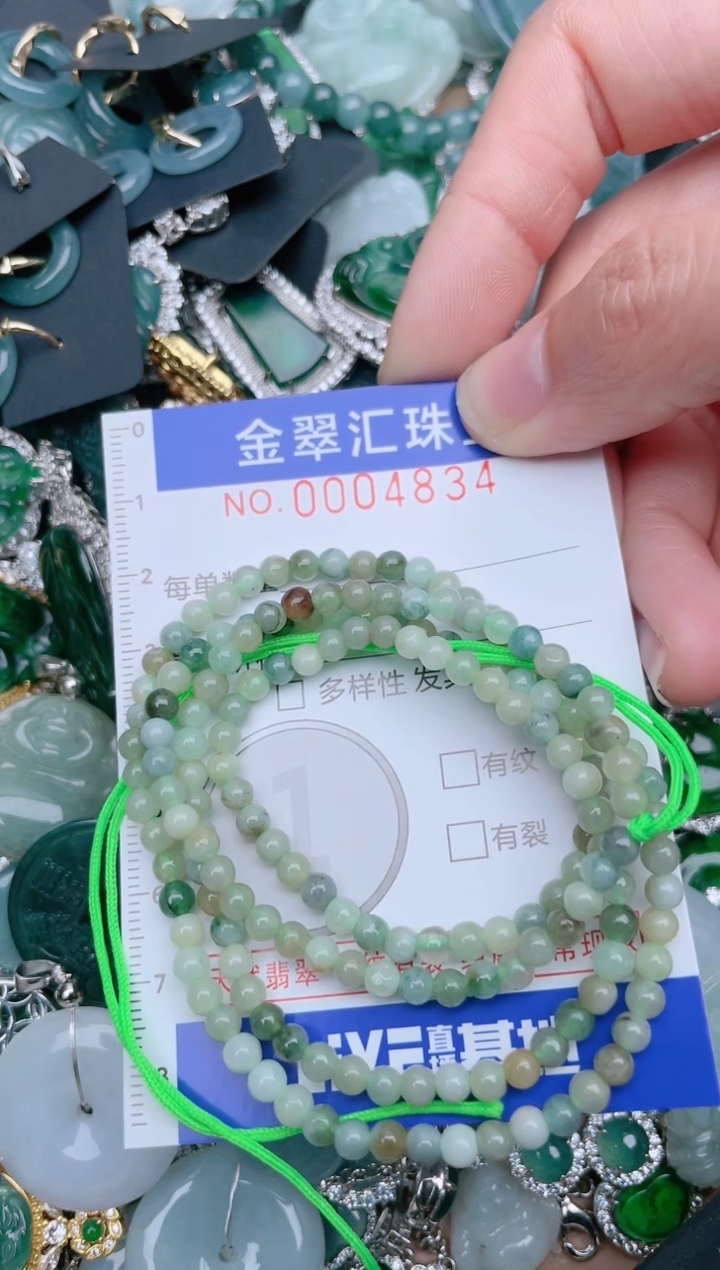 【闪购商品】翡翠颈饰未镶嵌4834......