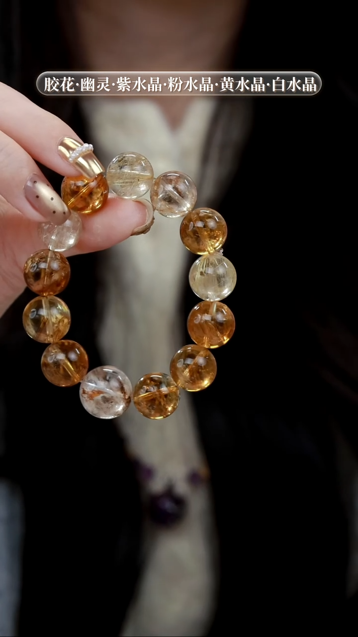 未镶嵌手串水晶黄水福利品介意慎拍