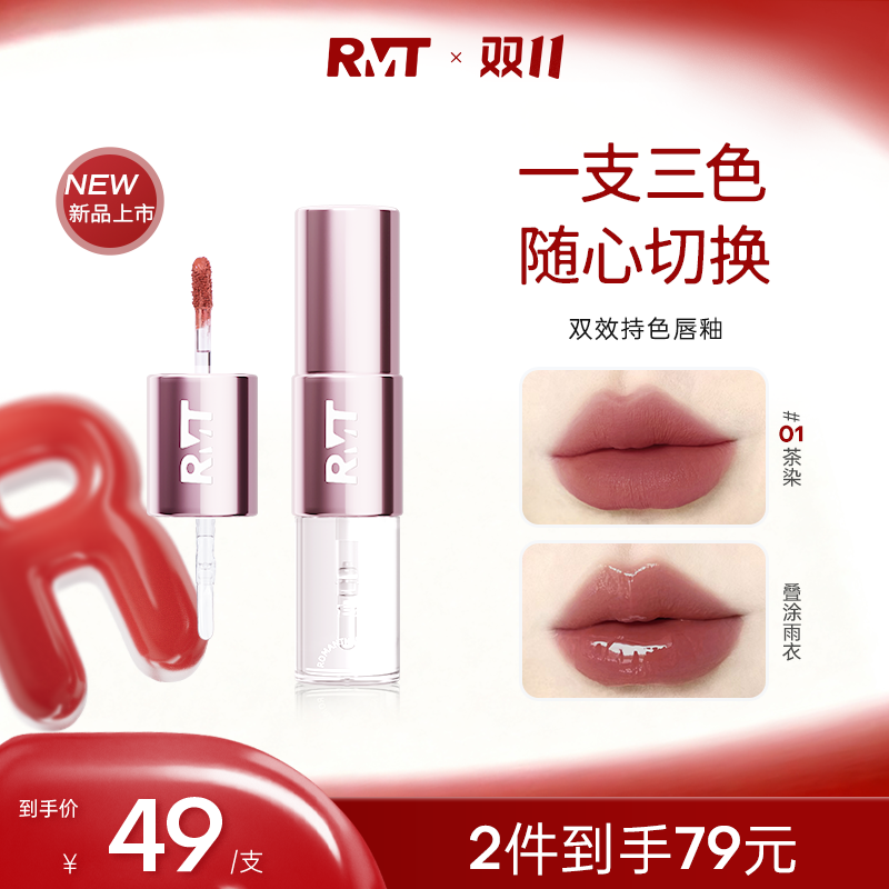 【新品上市】罗小曼双效持色唇釉国货彩妆纯欲哑光水光显白水润持久