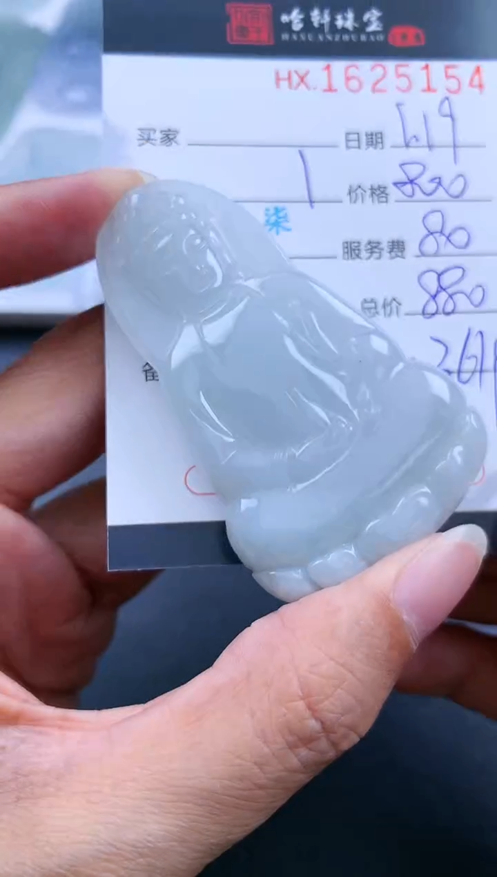 【闪购商品】翡翠挂件未镶嵌哈轩 观音1
