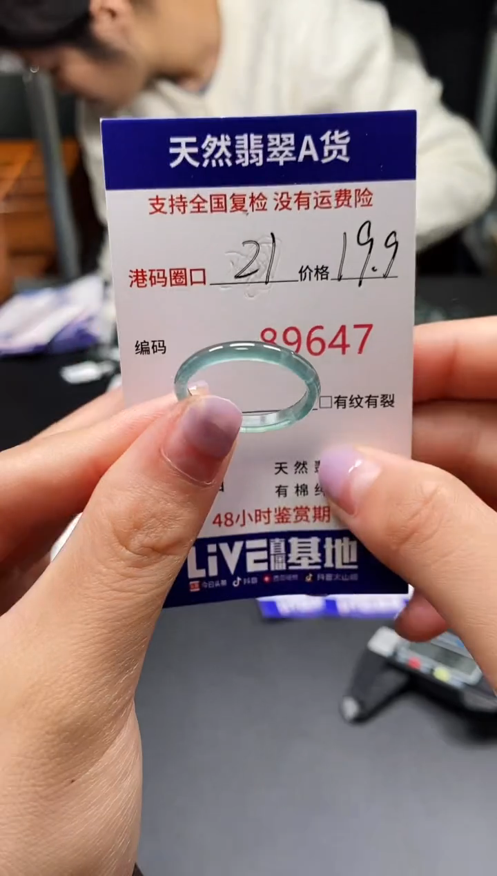 未镶嵌戒指翡翠天然A货9647
