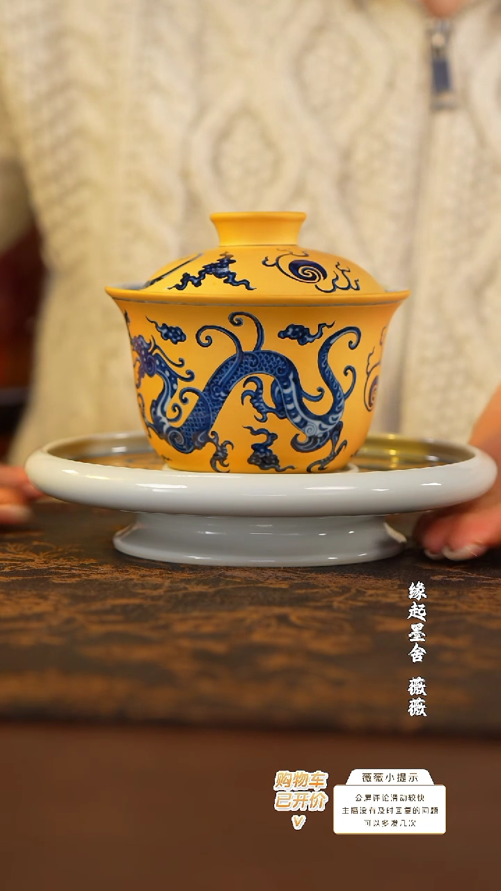 【闪购商品】快雪时晴青花金地汉龙纹大盖碗-珍藏款