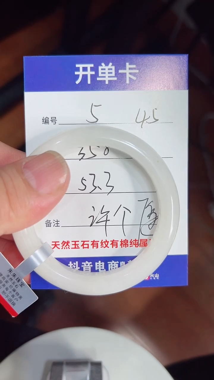 未镶嵌手镯和田玉5/53.3/45