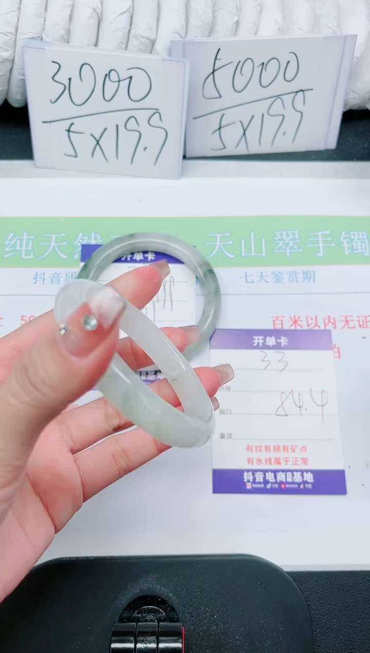 【闪购商品】石英质玉手镯未镶嵌33