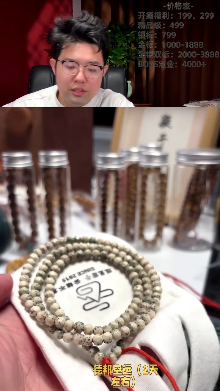 【闪购商品】星月菩提手串A13无相