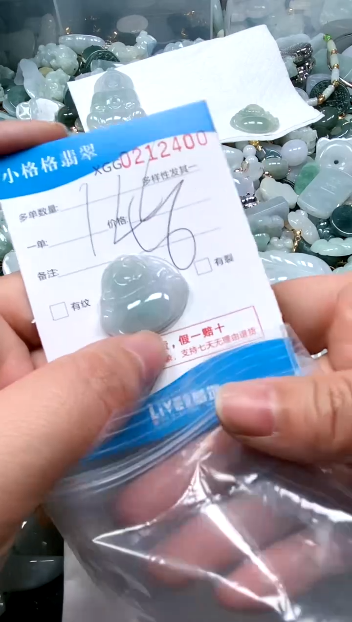 【闪购商品】翡翠颈饰未镶嵌闪购商品0212400