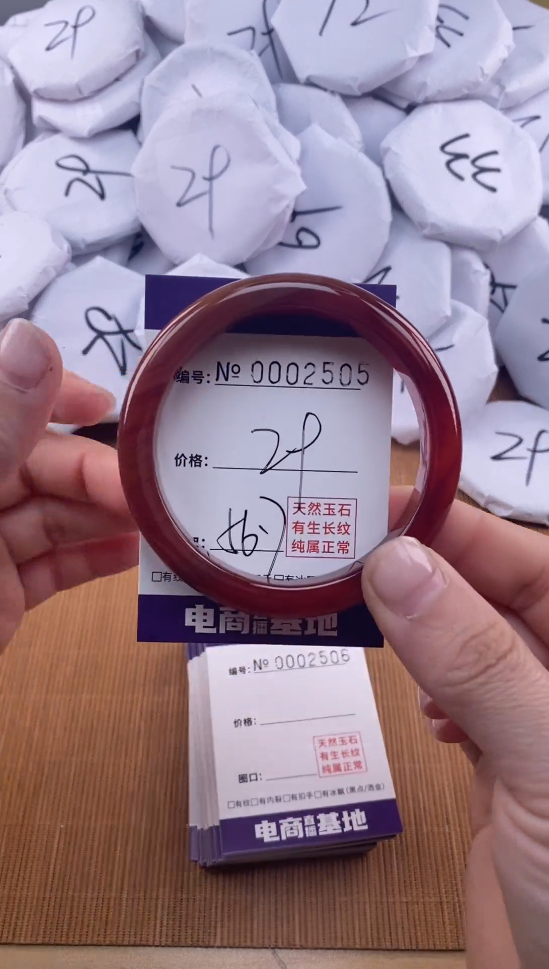 【闪购商品】玛瑙/玉髓手镯未镶嵌2505