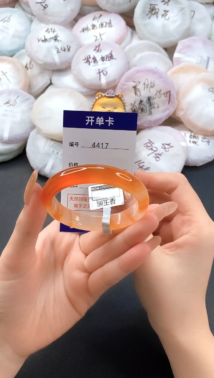 手镯玛瑙/玉髓未镶嵌4417圈口52-53