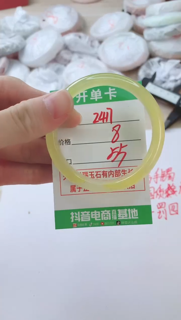 玛瑙/玉髓手镯未镶嵌2417