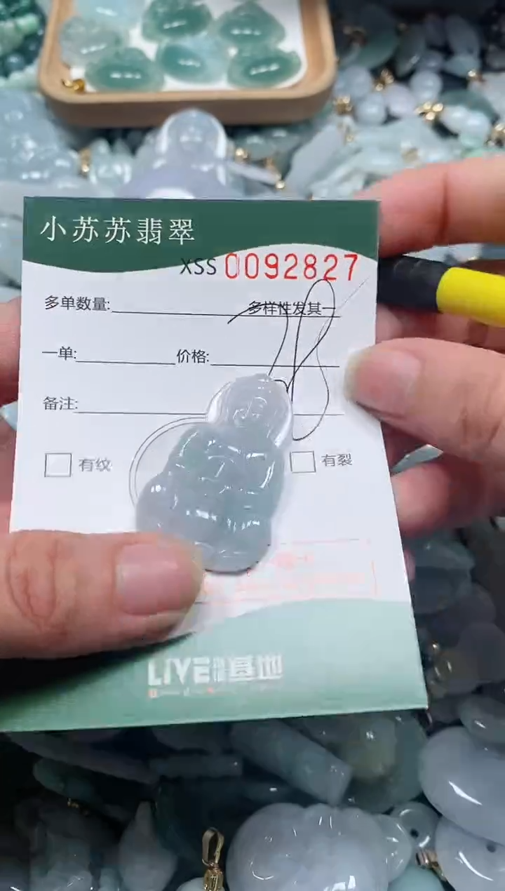 【闪购商品】翡翠颈饰未镶嵌闪购商品0092827