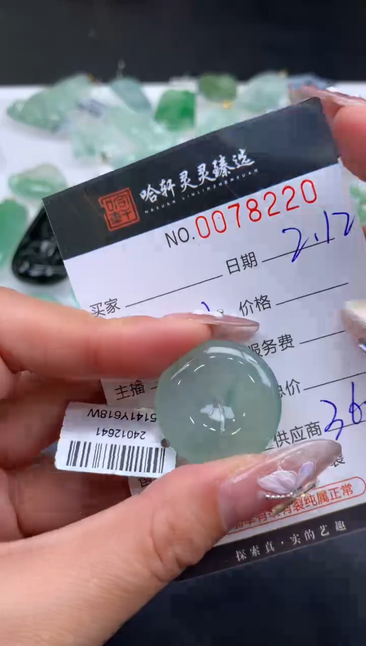 【闪购商品】翡翠挂件未镶嵌哈轩 挂件1