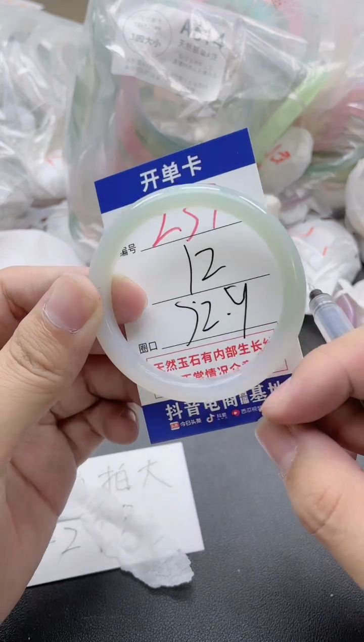 【闪购商品】玛瑙/玉髓手镯未镶嵌239