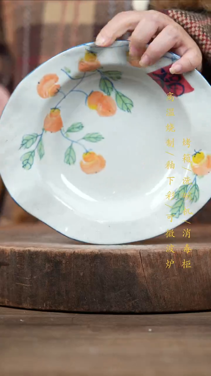 瓷片景德镇高温釉下彩（食品级）