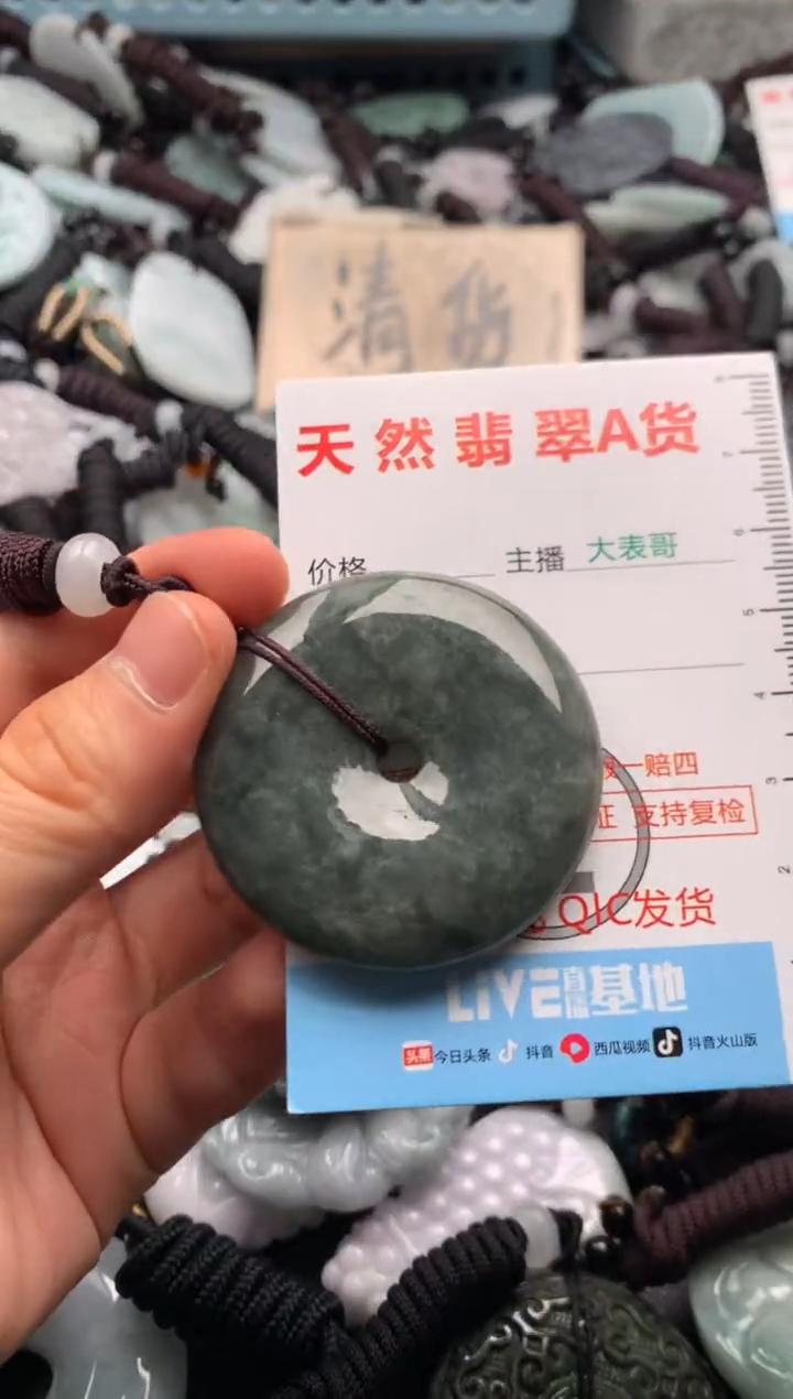 【闪购商品】翡翠吊坠(不含链)未镶嵌1