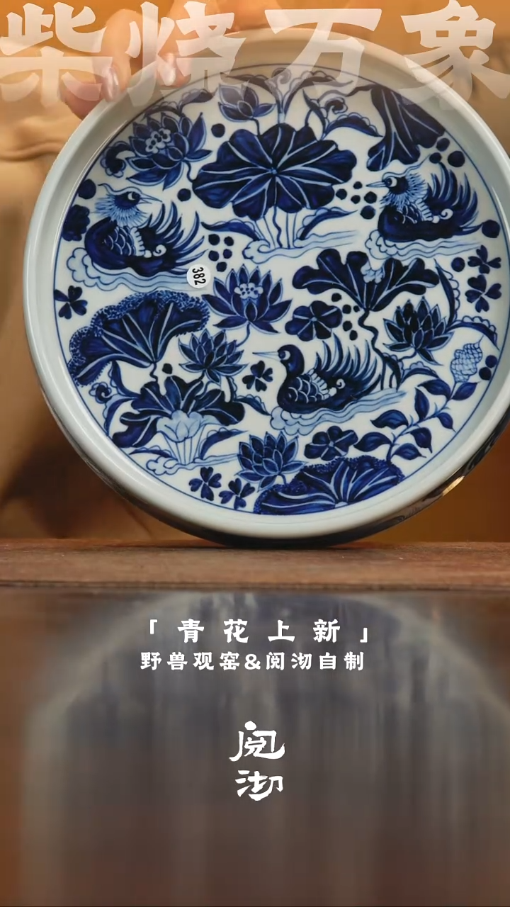 382壶承              