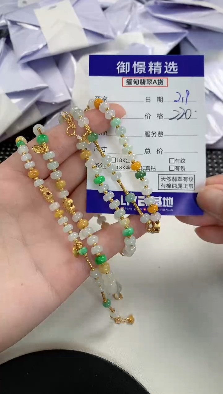 【闪购商品】翡翠手链未镶嵌147多样性发货其一