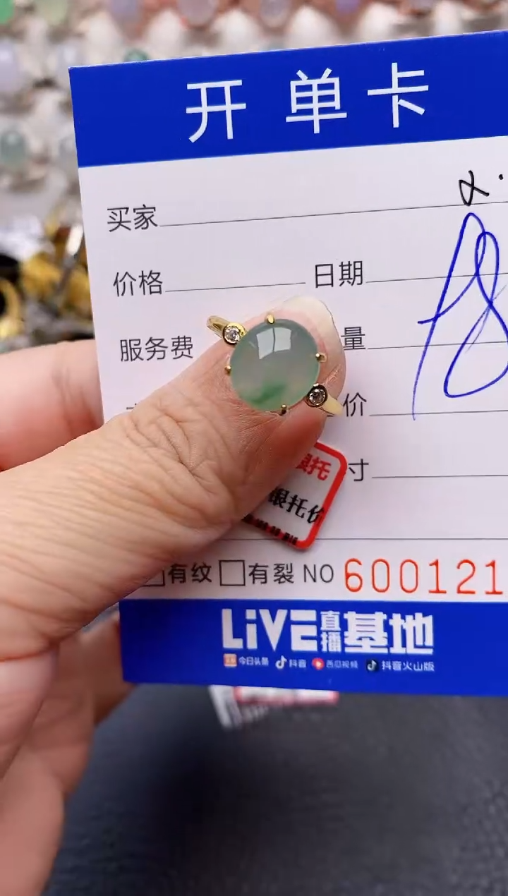 【闪购商品】翡翠戒指银S925镶嵌/1217