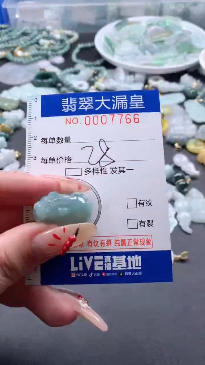 【闪购商品】翡翠吊坠(不含链)未镶嵌7766