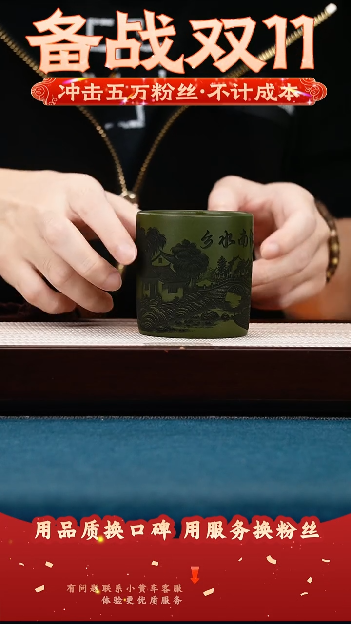 茶壶紫砂绿泥 主人杯 江南水乡