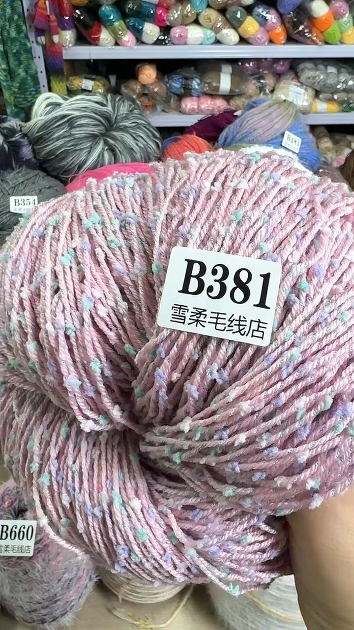 羊毛牙刷纱0.6斤B381
