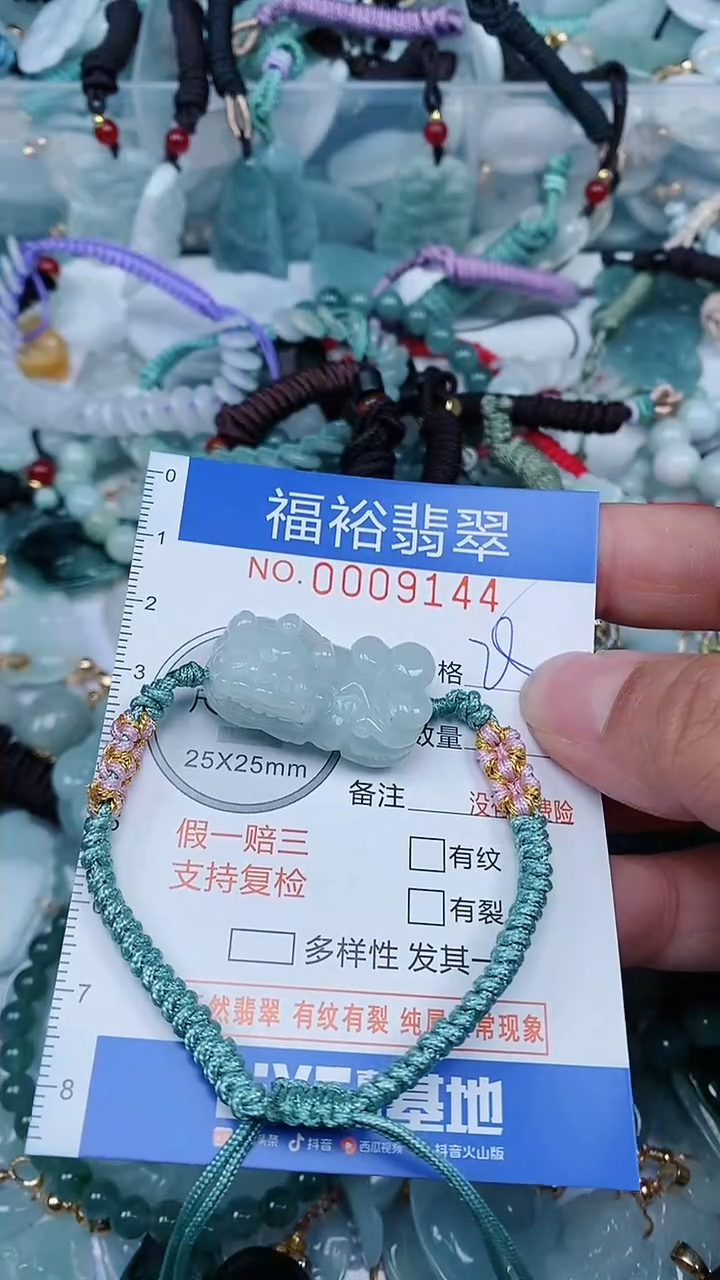 【闪购商品】翡翠颈饰未镶嵌...0009144