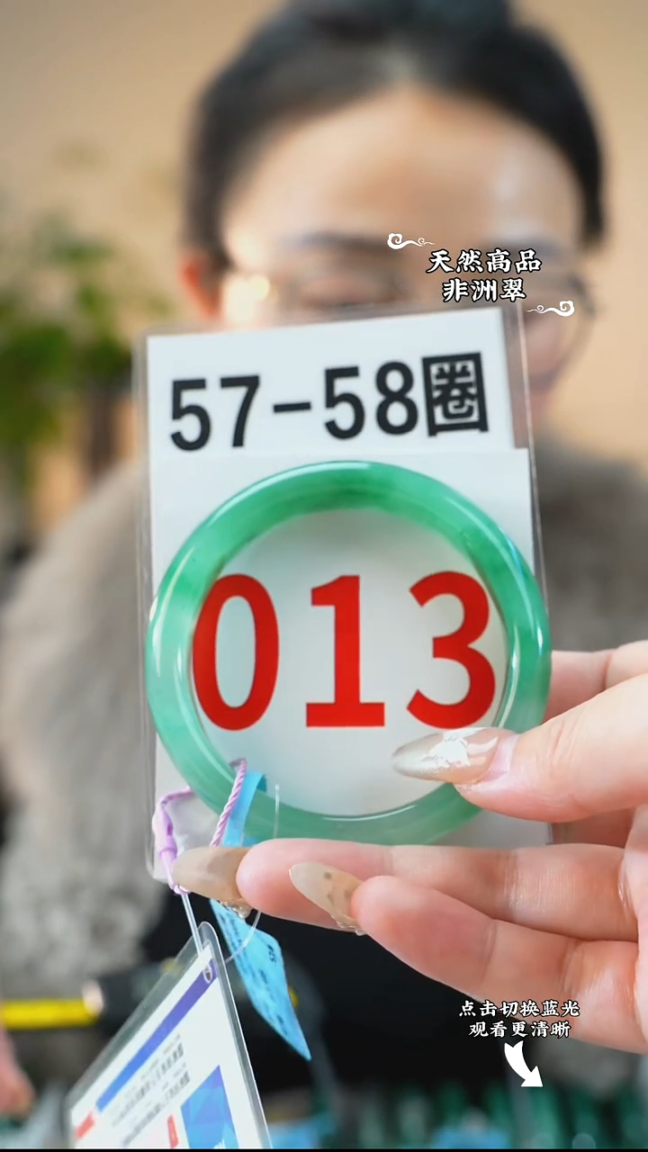 未镶嵌手镯石英质玉（非洲翠）57