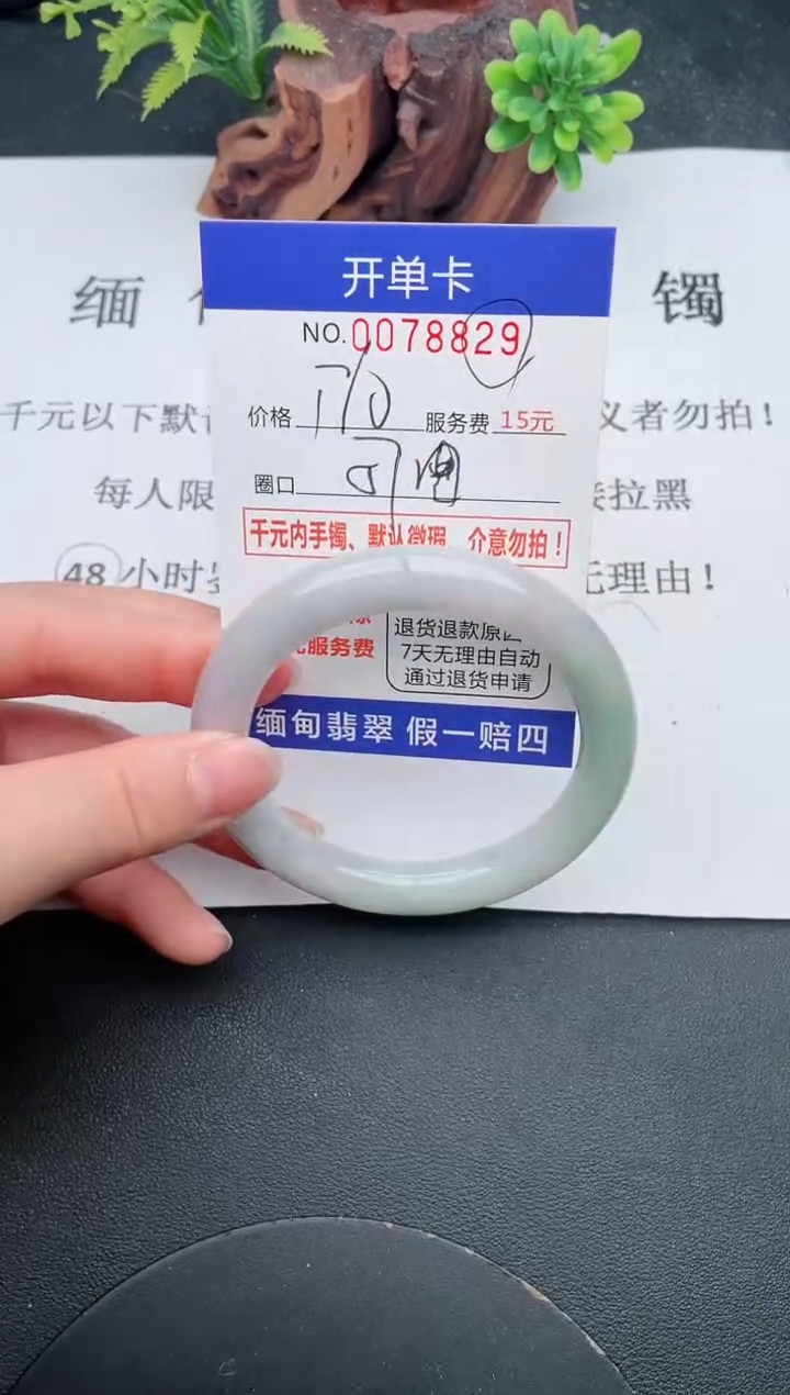 【闪购商品】29手镯即见即所得拍啥发啥