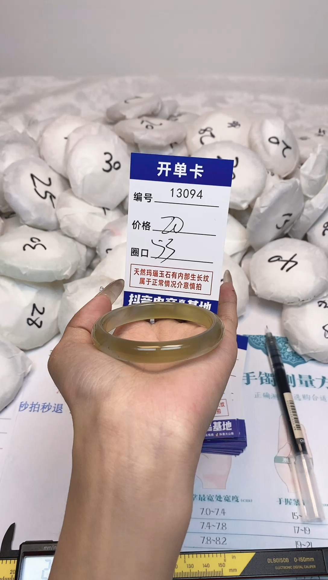 【闪购商品】玛瑙/玉髓手镯未镶嵌94