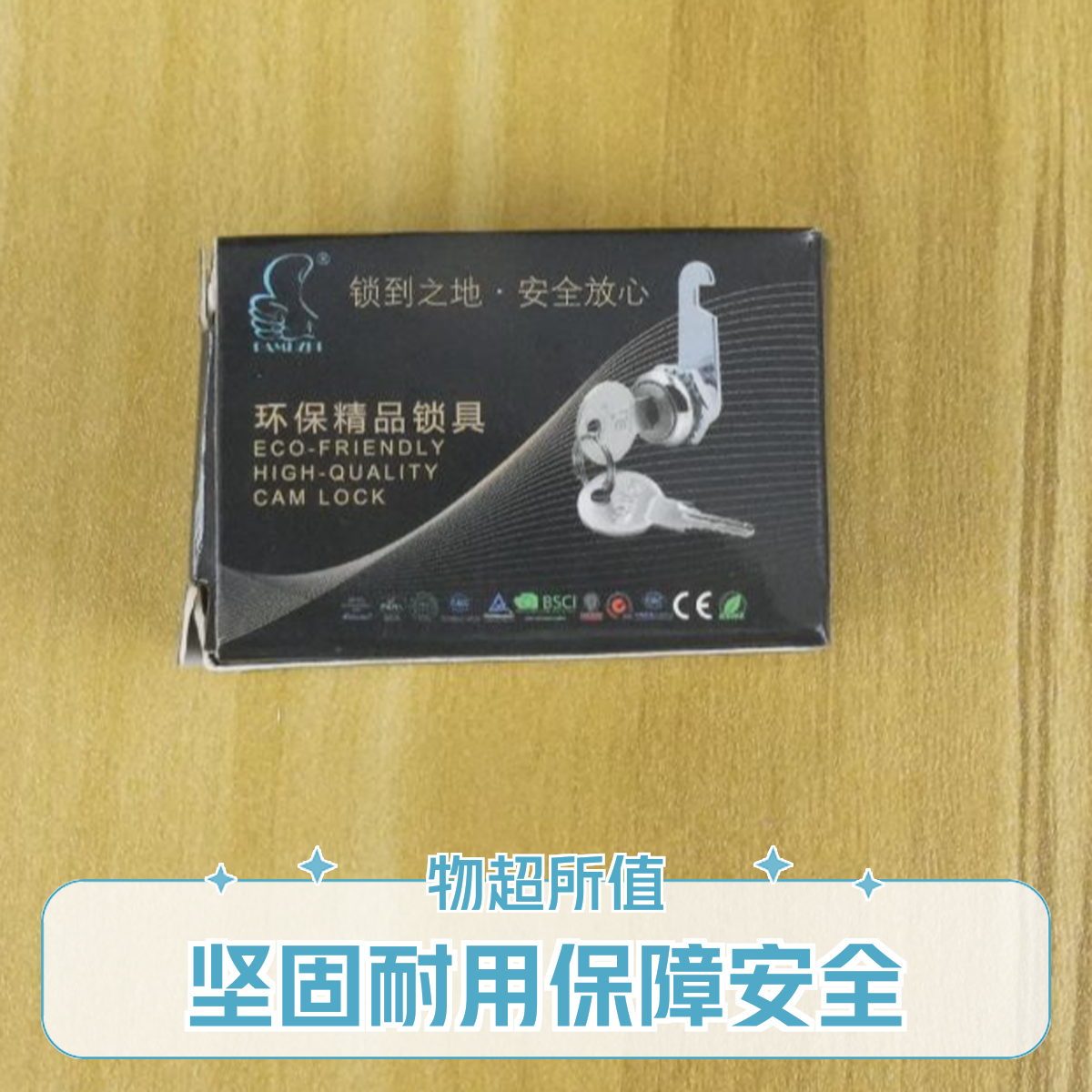 （拍一发十）办公室抽屉锁柜子家用柜门锁衣柜锁文件柜锁