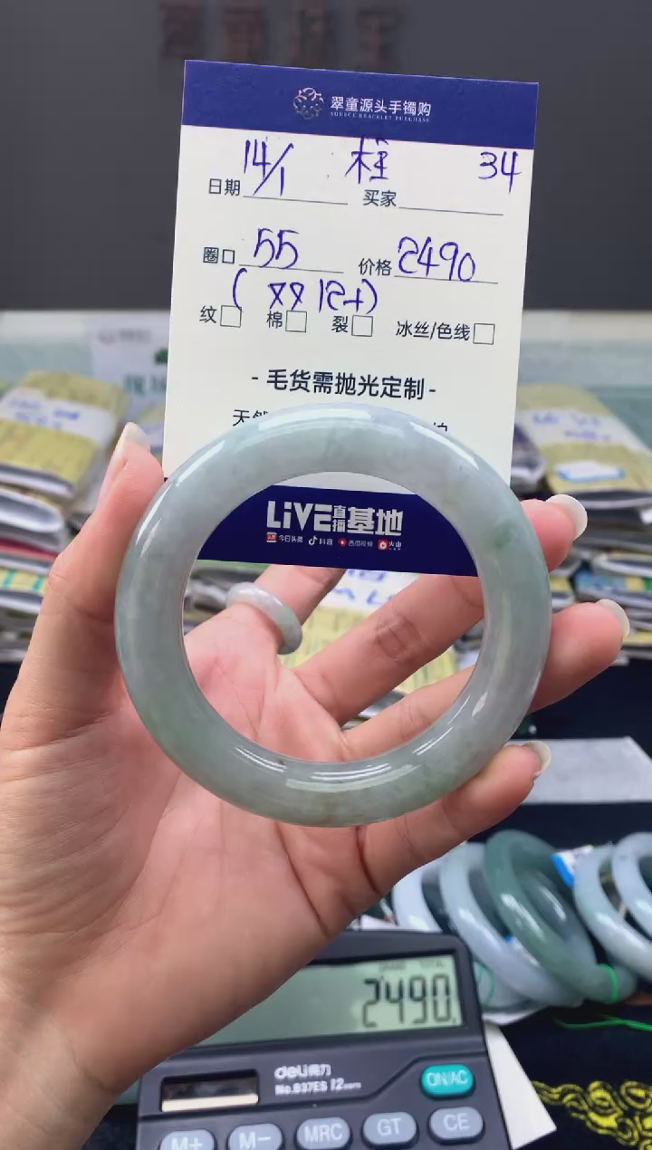【闪购商品】翡翠手镯未镶嵌翡翠手镯圈口55#2490元