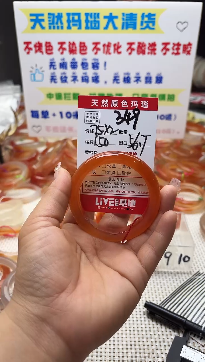 手镯玛瑙/玉髓未镶嵌L****。349