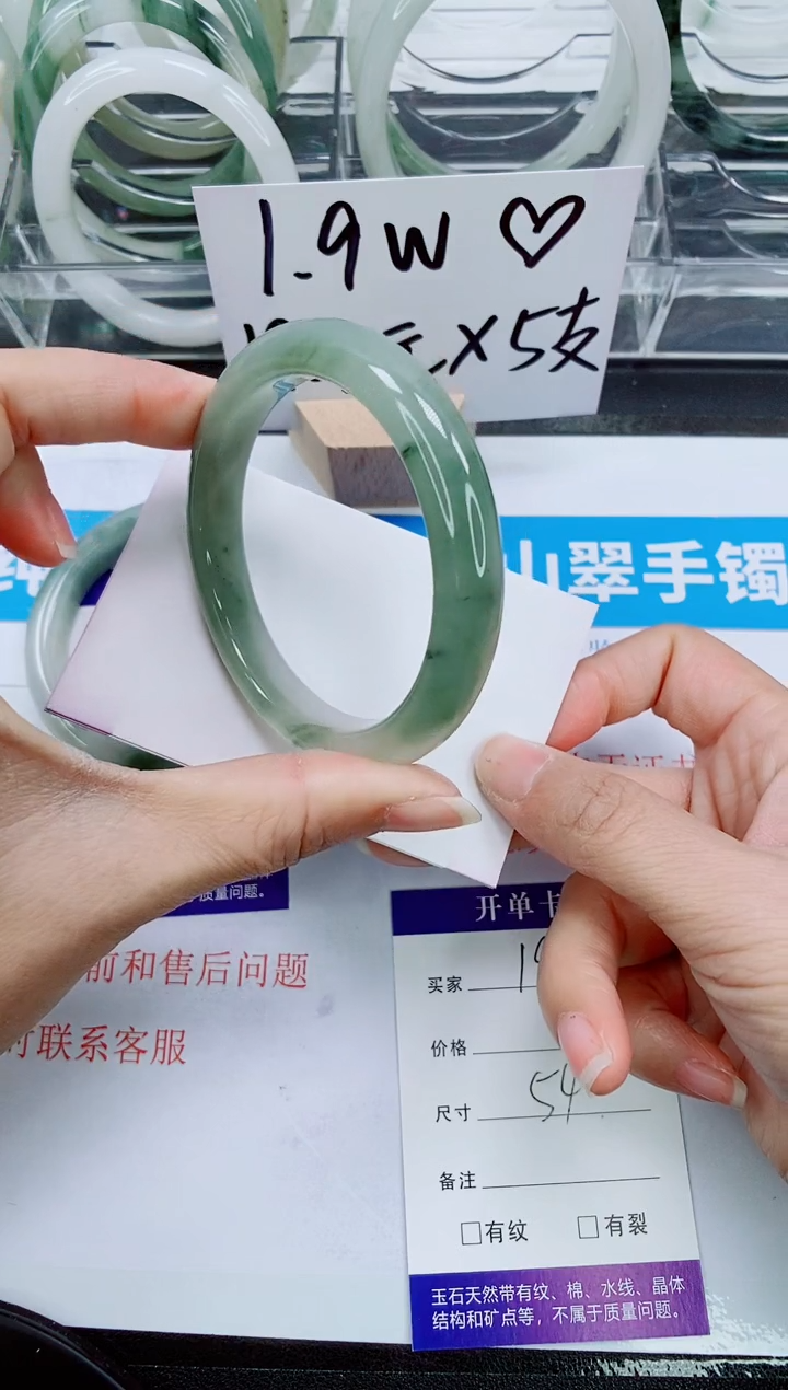 【闪购商品】石英质玉手镯未镶嵌196-54