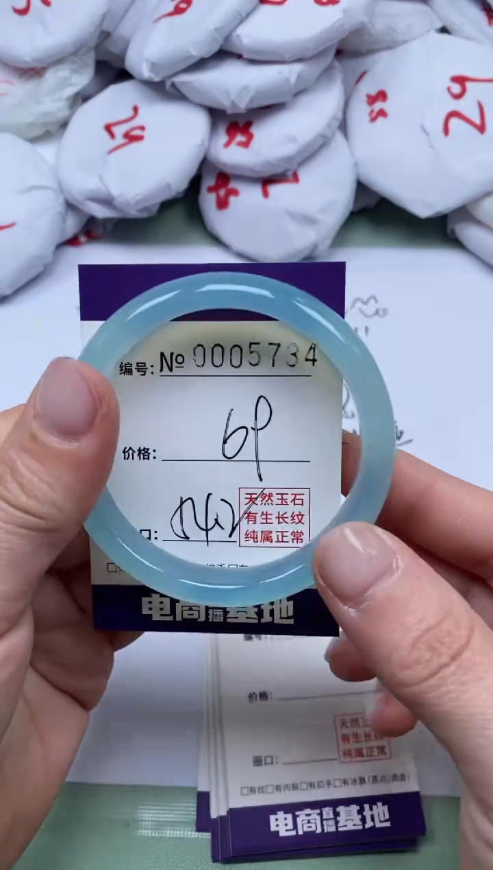 【闪购商品】玛瑙/玉髓手镯未镶嵌5734