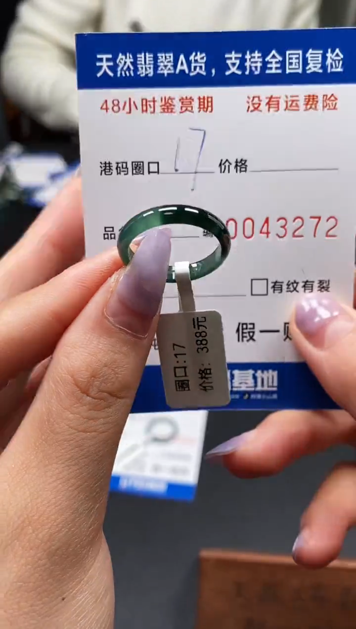 未镶嵌戒指翡翠天然A货翡翠3272