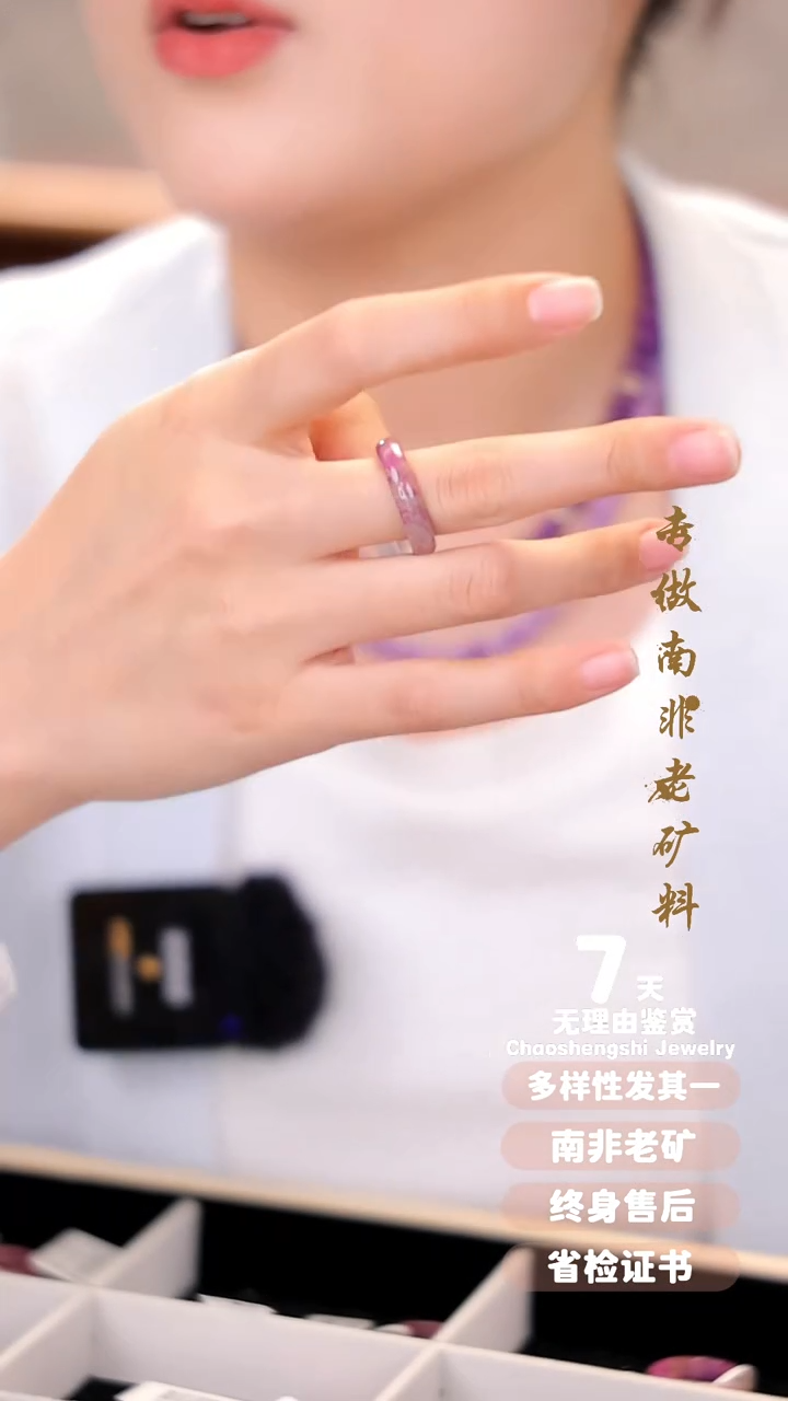 【闪购商品】苏纪石（舒俱来）戒圈未镶嵌1