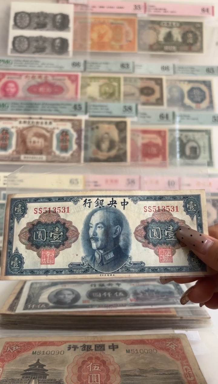 中央银行金圆券壹圆513531