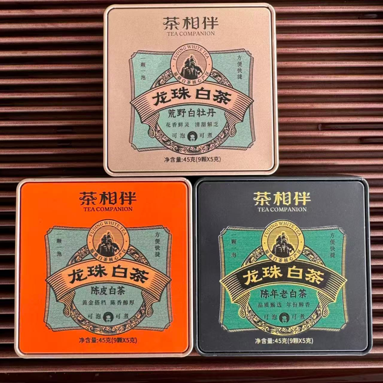 福鼎茶相伴白茶龙珠