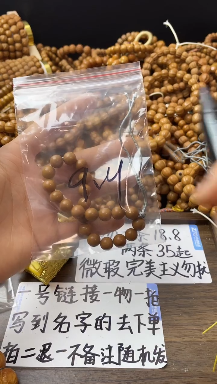 手串猴头核桃  小光珠手持微瑕