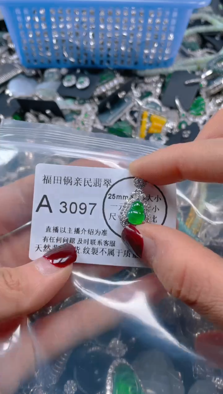 【闪购商品】翡翠吊坠(不含链)未镶嵌3097